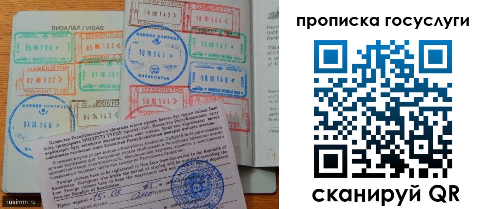 прописка для кредита в Армянске