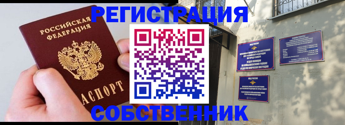 временная регистрация в Армянске