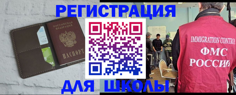 временная регистрация законно в Армянске
