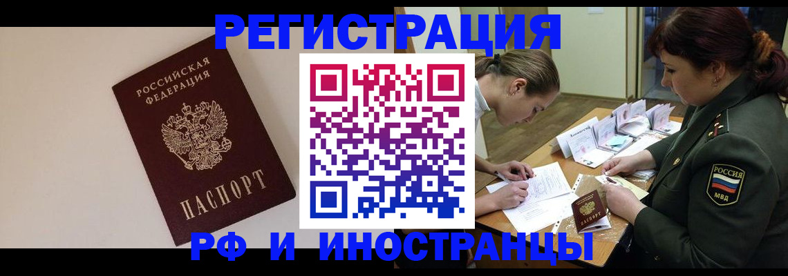 прописка ребенка в Армянске