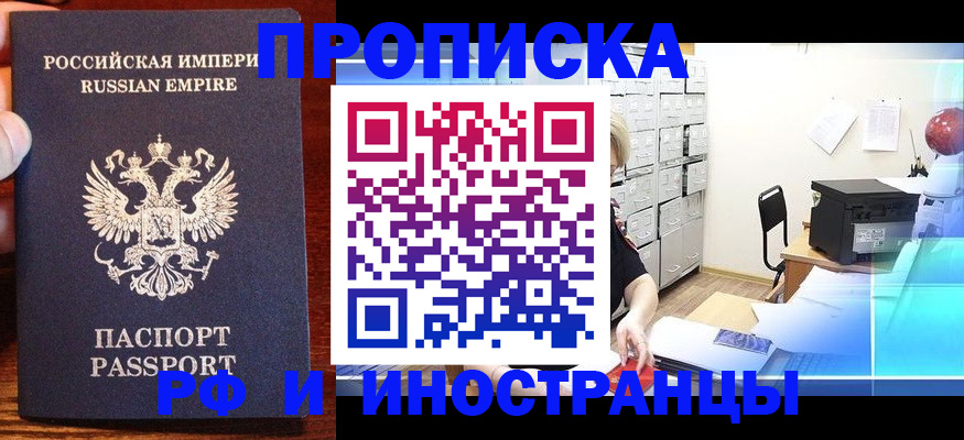 где прописаться в Армянске