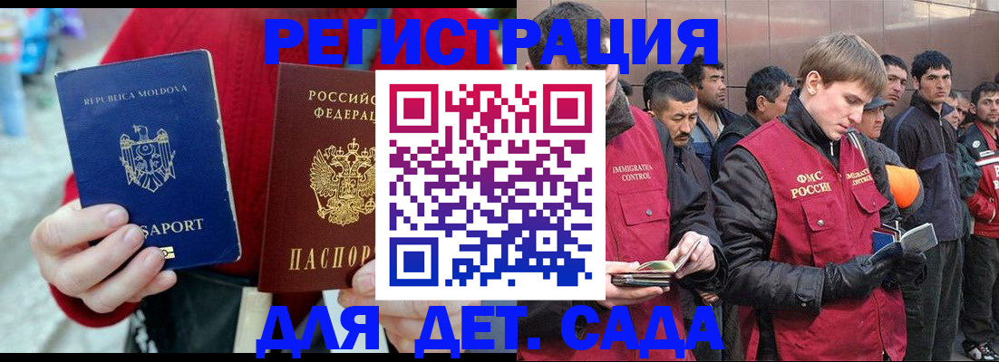 временная прописка в Армянске