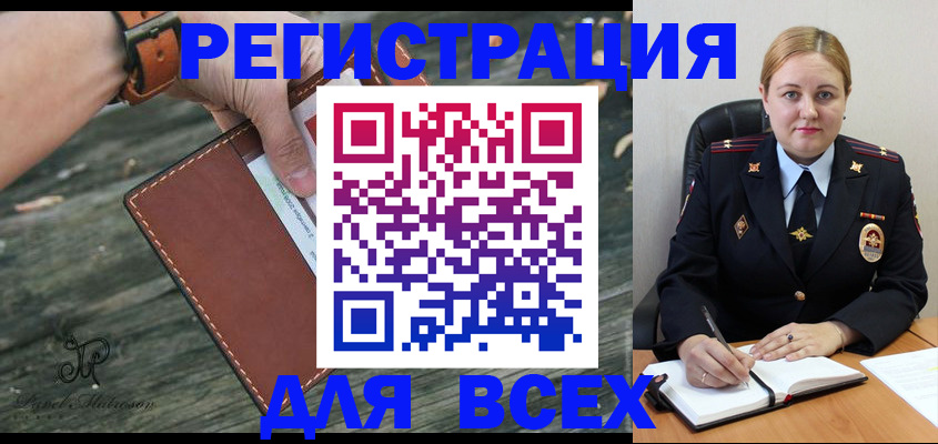 временная регистрация законно в Армянске