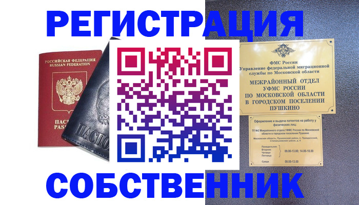 прописка ребенка в Армянске