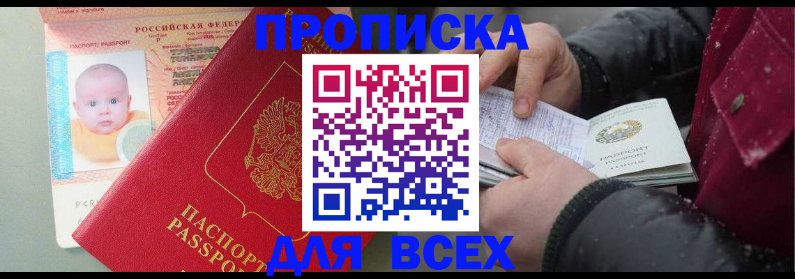 найти адрес прописки в Армянске